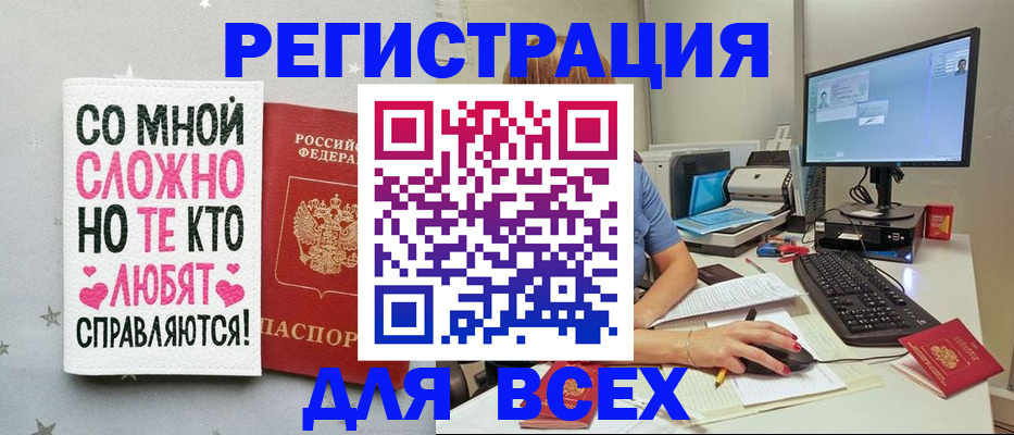 прописка в квартире в Симе