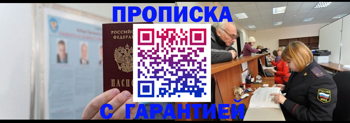 временная прописка в Симе