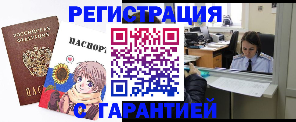 прописка для кредита в Симе