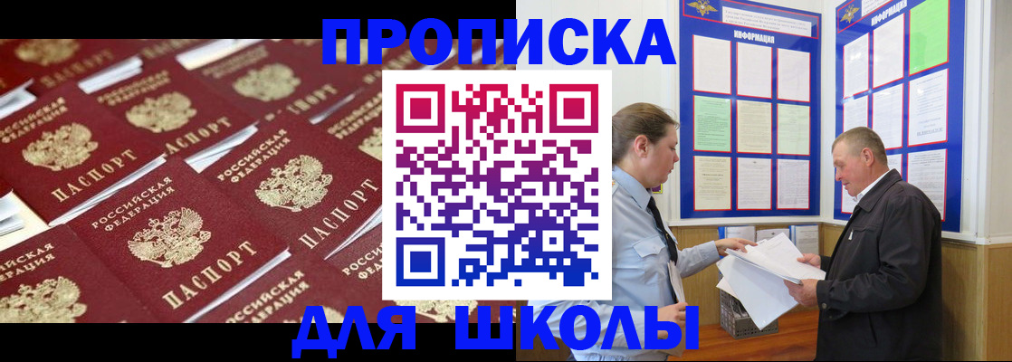 прописка от собственника в Симе